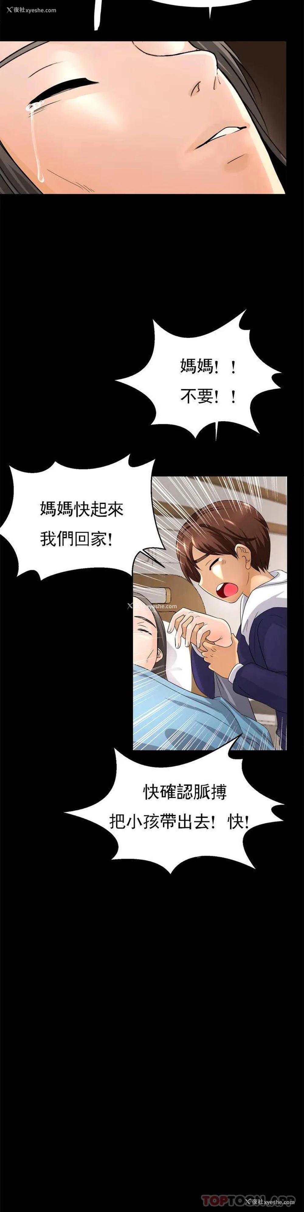 31P - 亲密的家庭