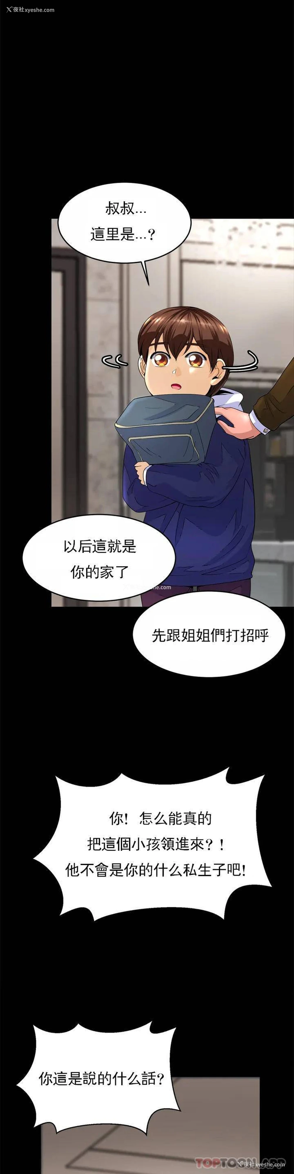 34P - 亲密的家庭