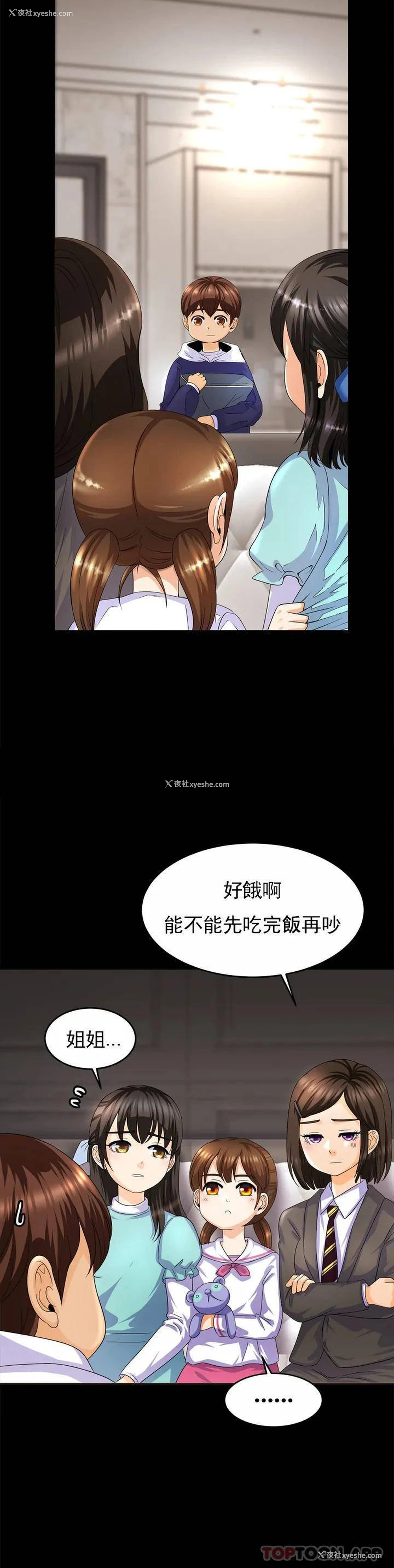35P - 亲密的家庭