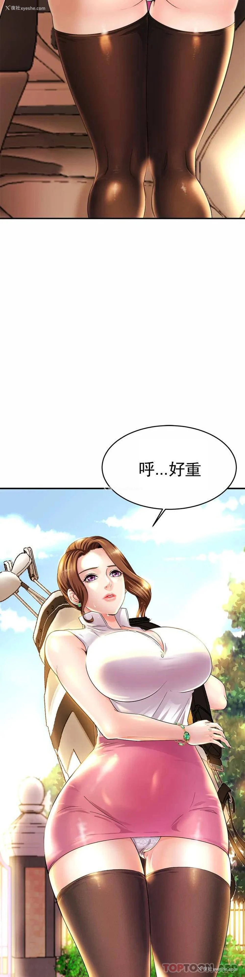 3P - 亲密的家庭