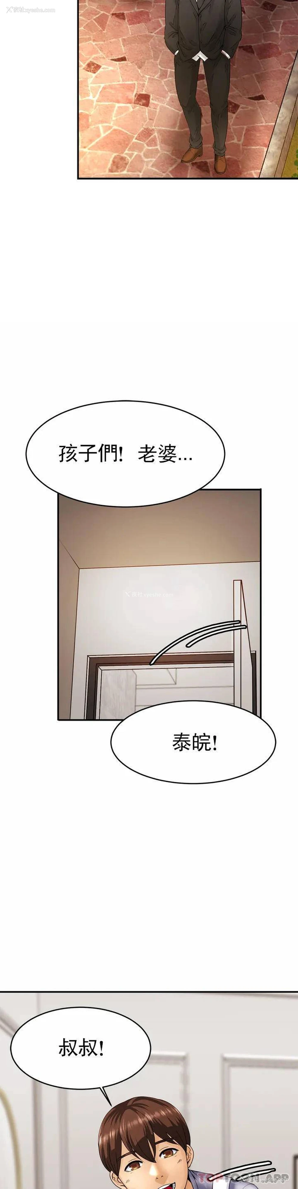 48P - 亲密的家庭