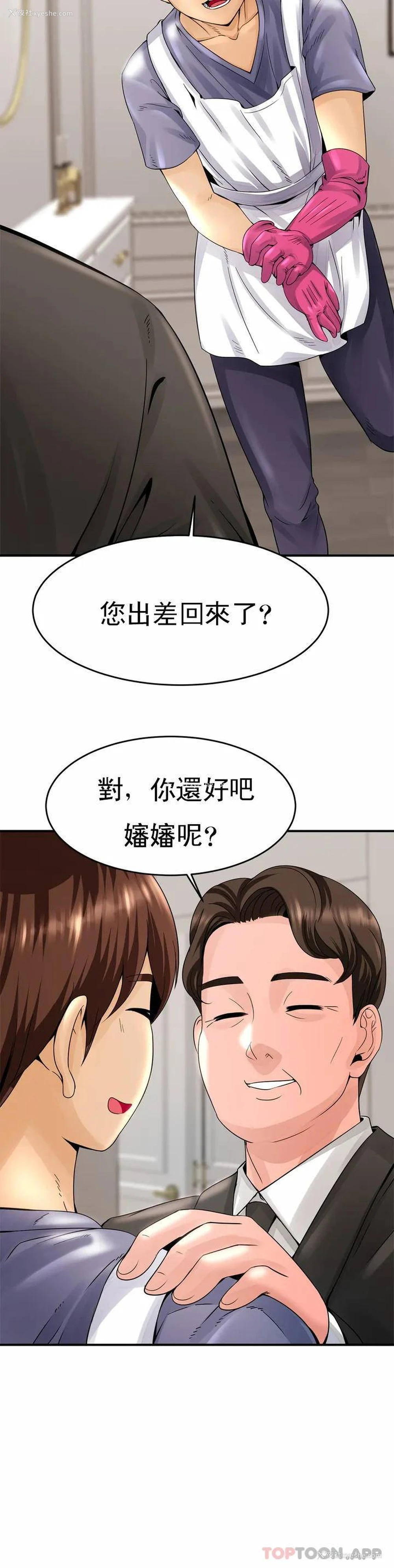 49P - 亲密的家庭