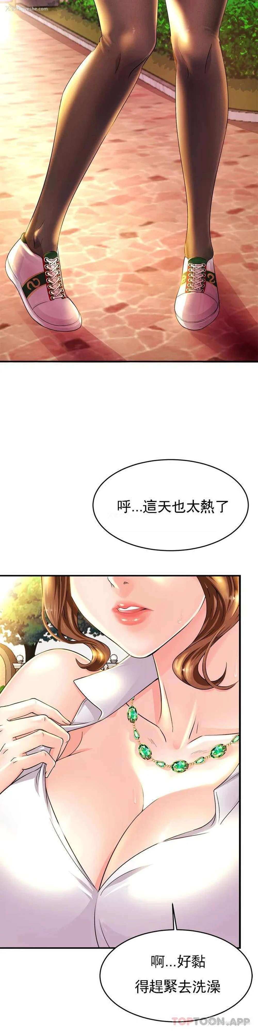 4P - 亲密的家庭