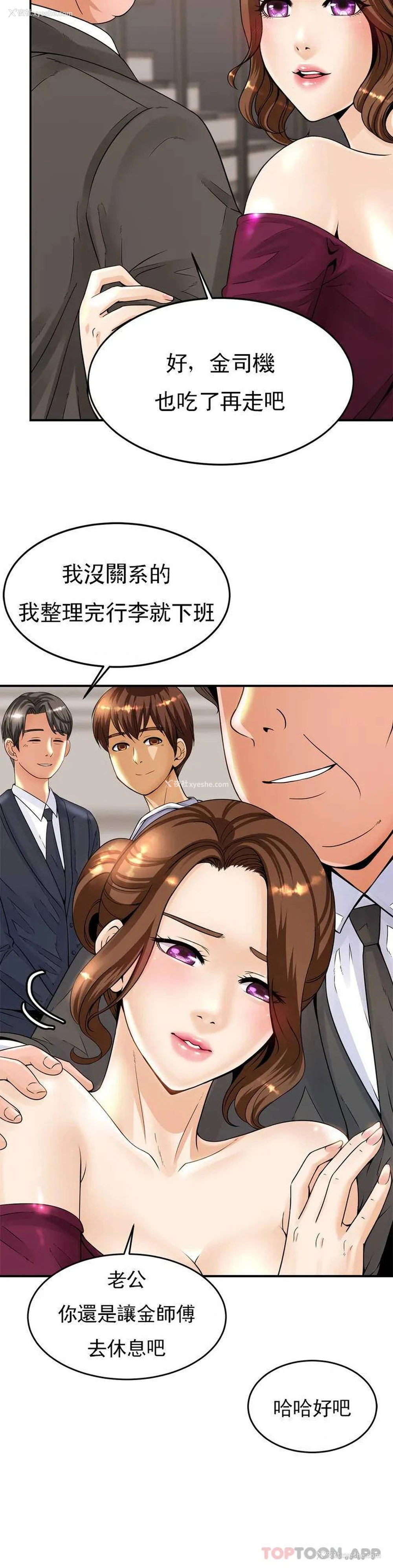 51P - 亲密的家庭