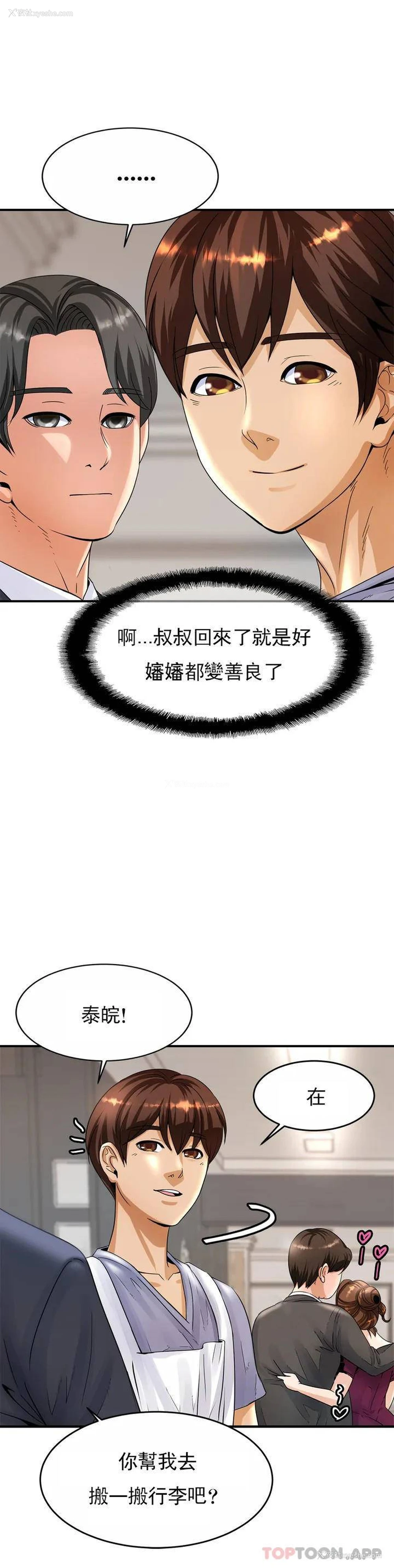 52P - 亲密的家庭