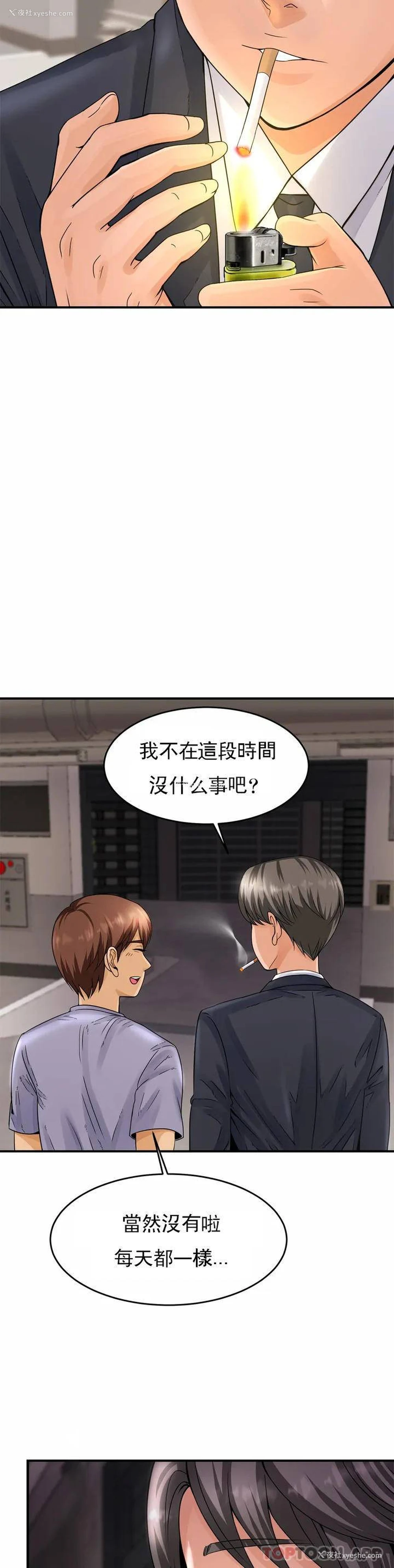 54P - 亲密的家庭
