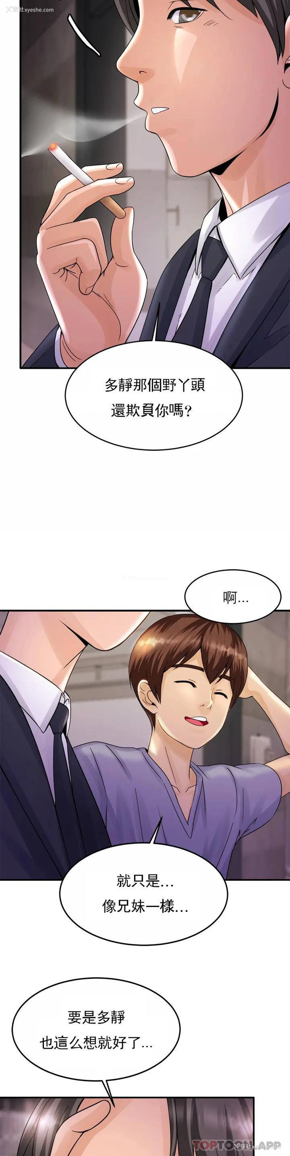 55P - 亲密的家庭