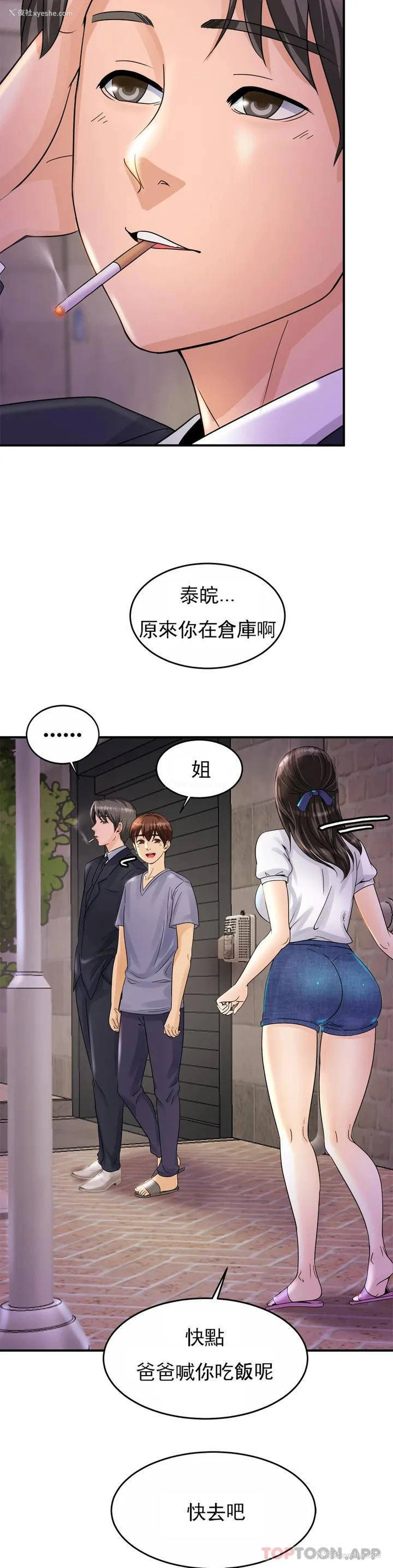 56P - 亲密的家庭