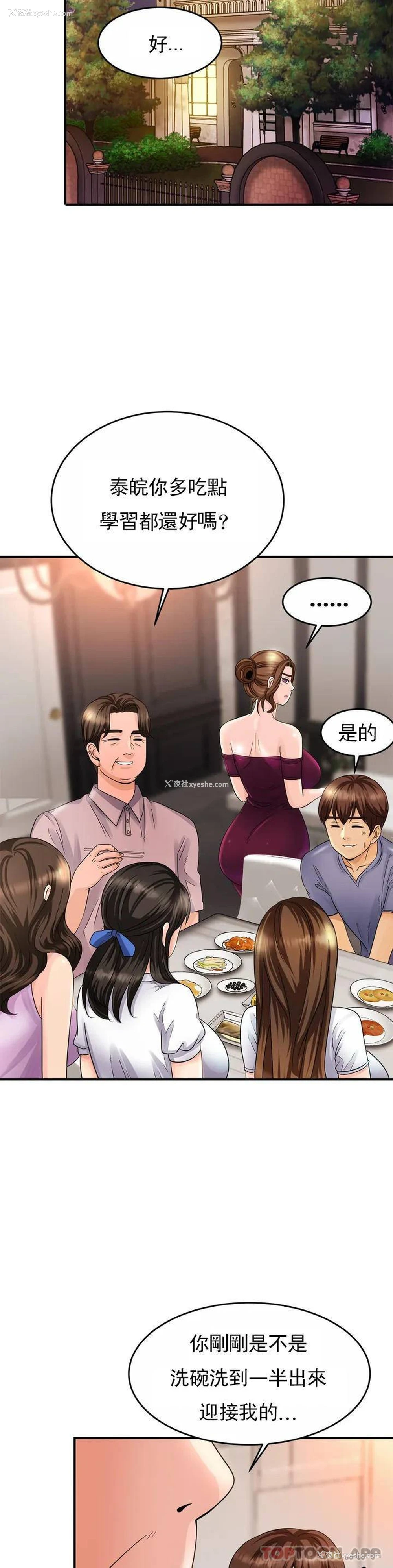 59P - 亲密的家庭