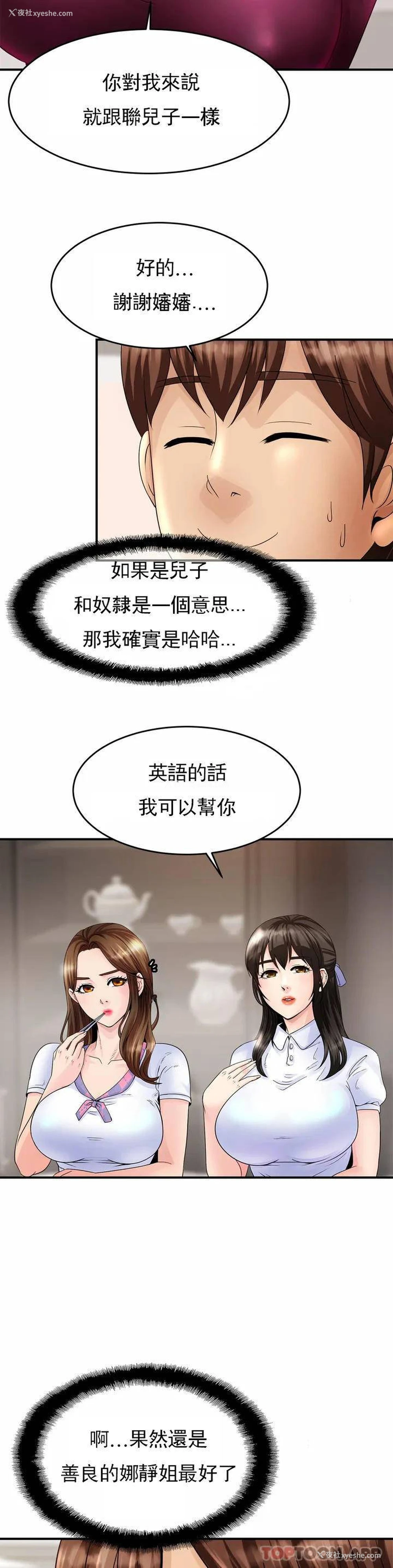 61P - 亲密的家庭