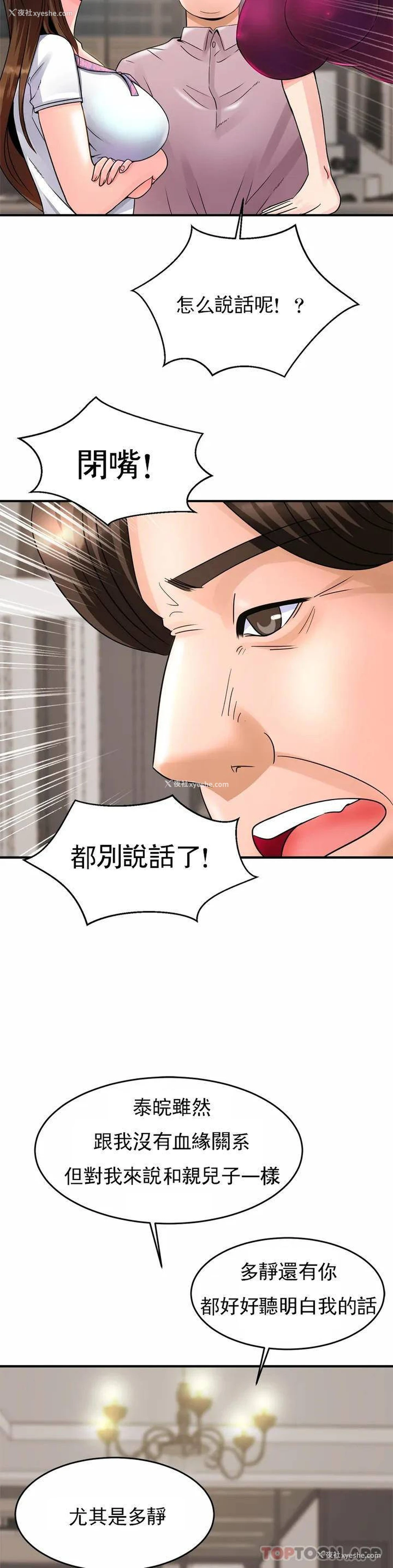 65P - 亲密的家庭