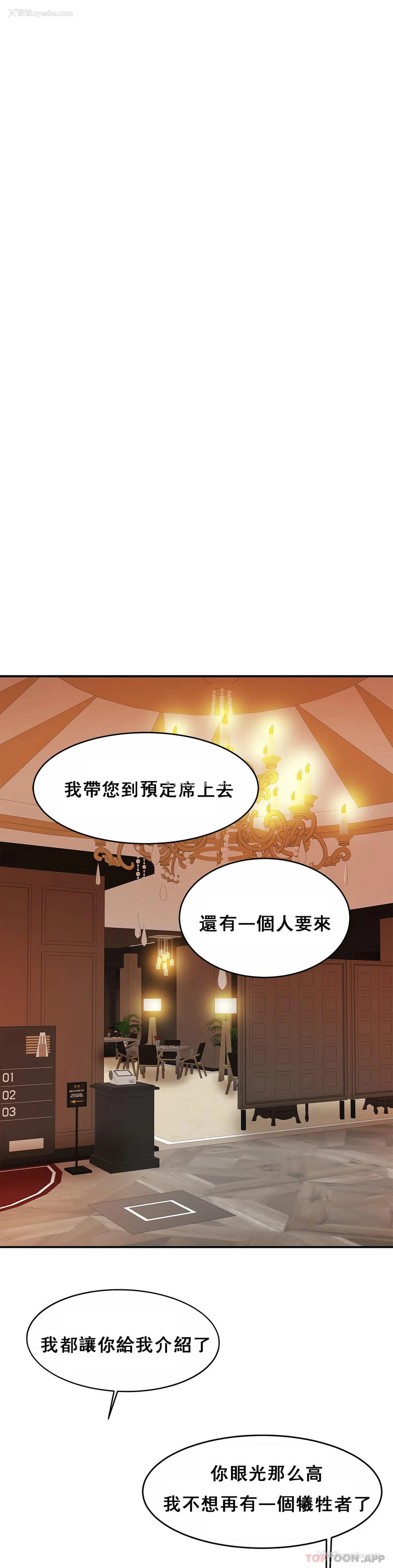 13P - 亲密的家庭