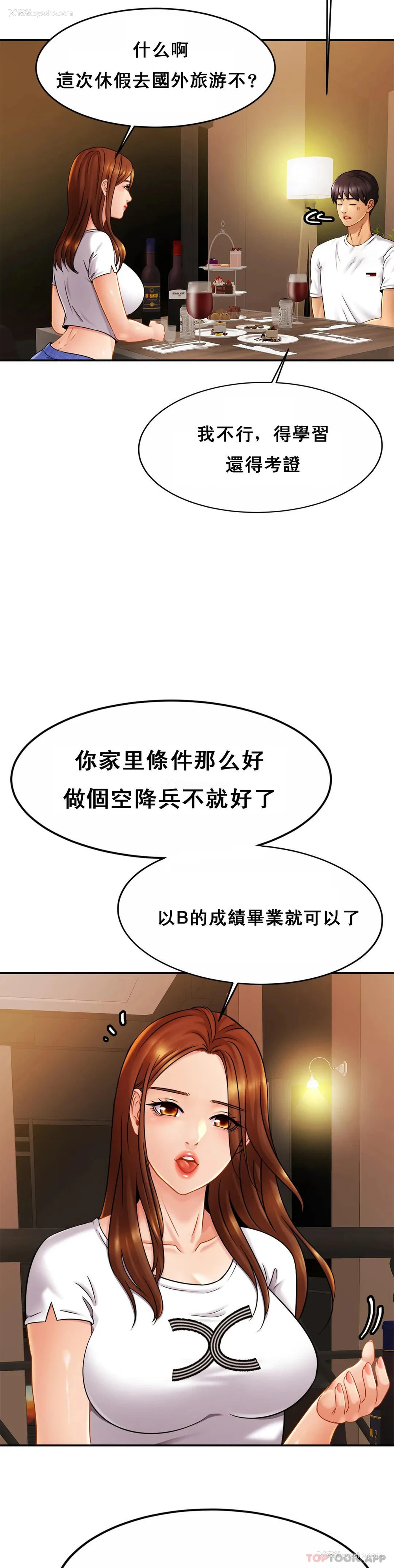 14P - 亲密的家庭