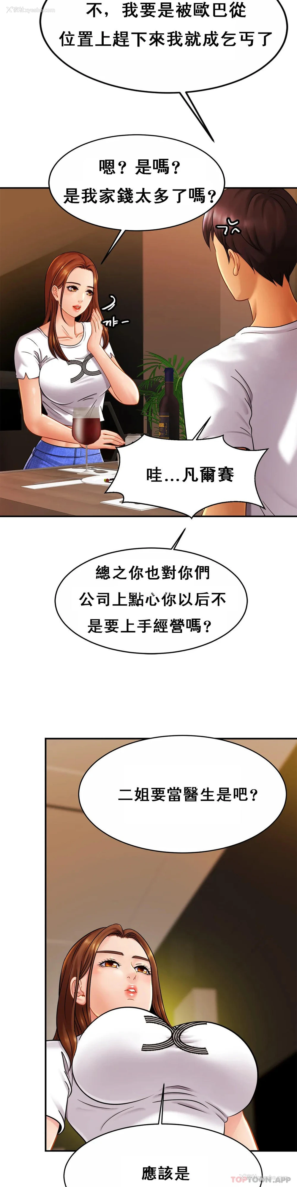 15P - 亲密的家庭