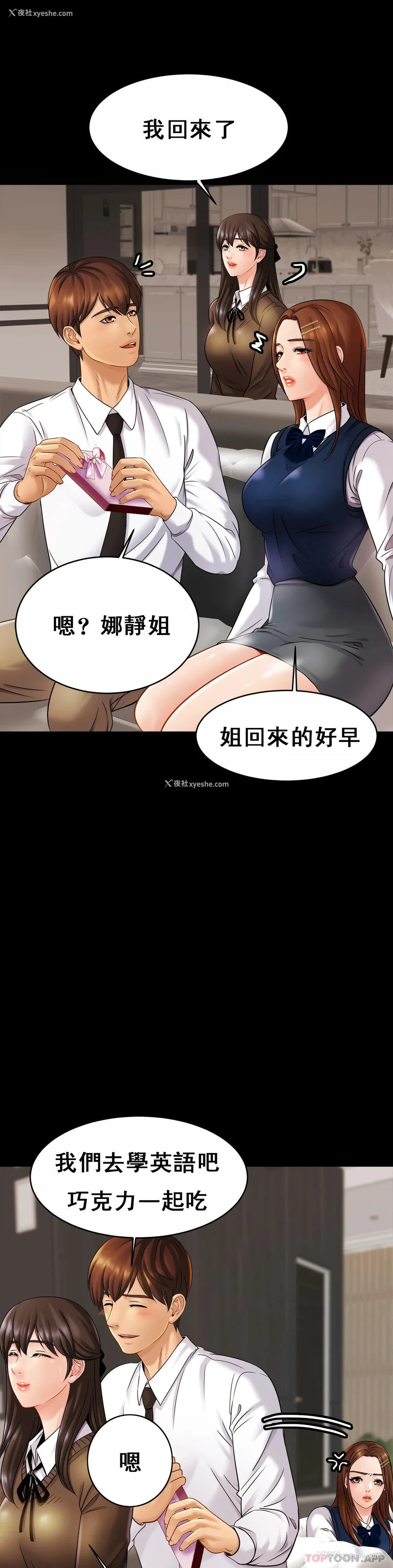 19P - 亲密的家庭