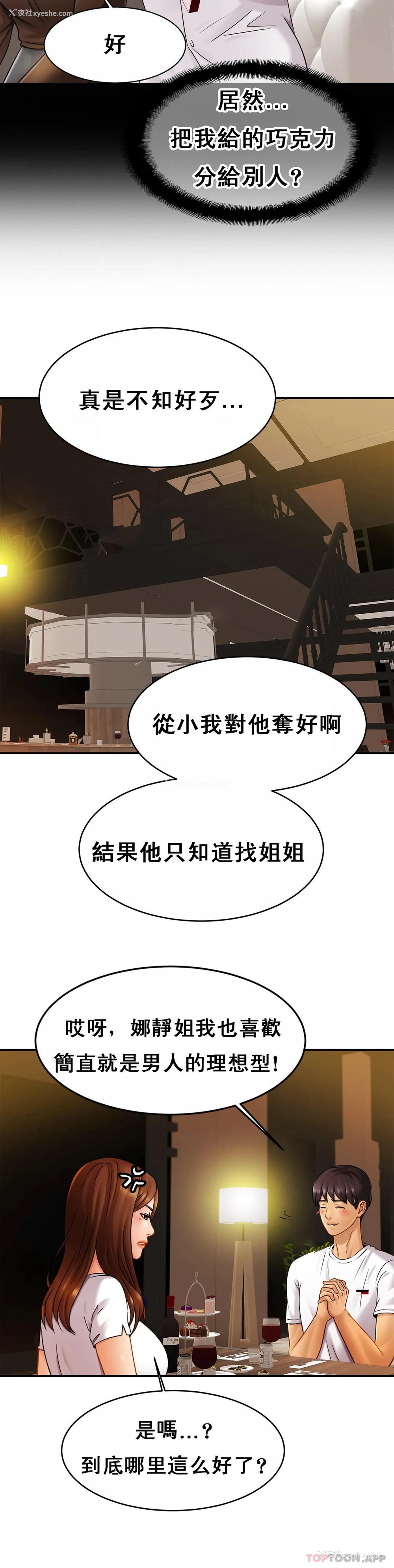 20P - 亲密的家庭
