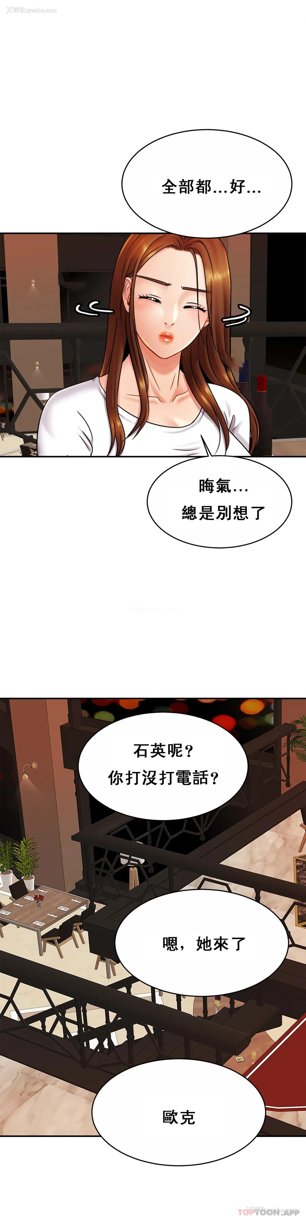21P - 亲密的家庭