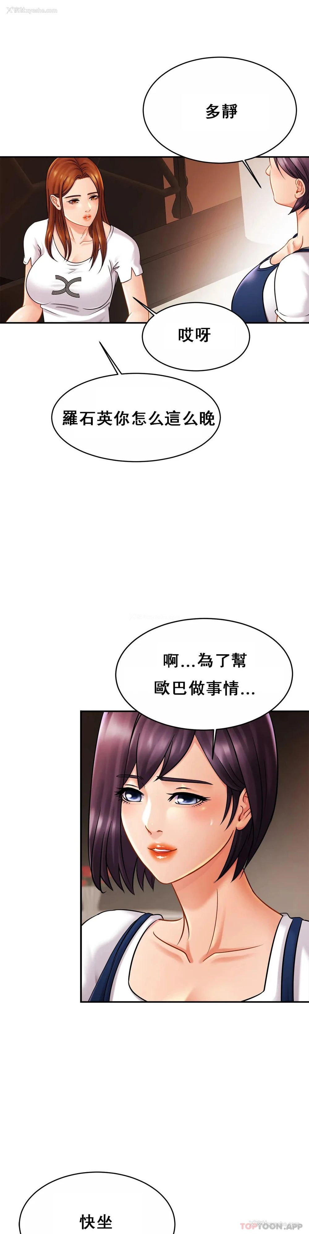 22P - 亲密的家庭