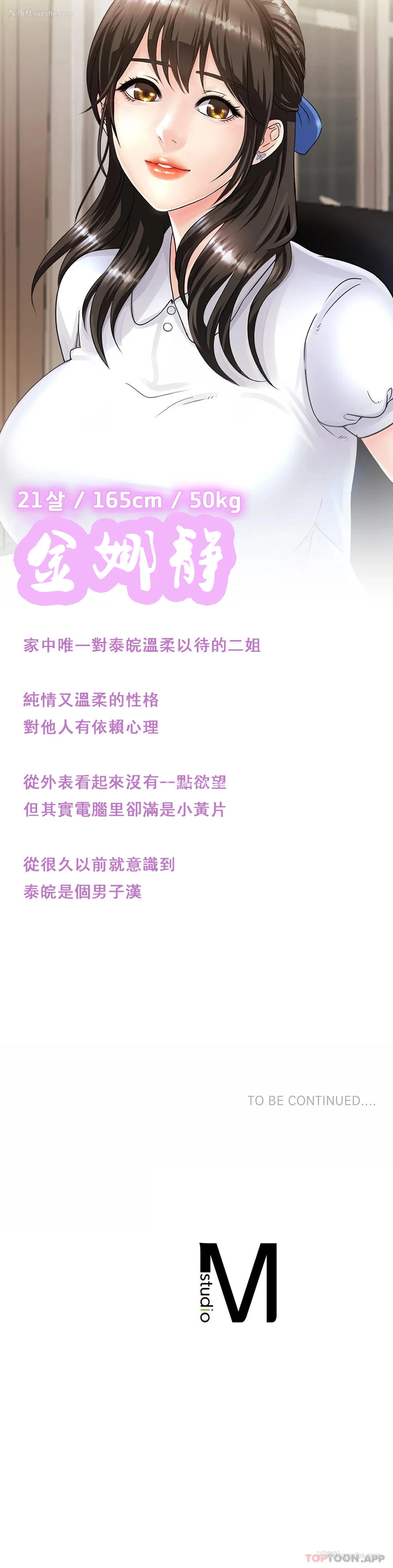 35P - 亲密的家庭