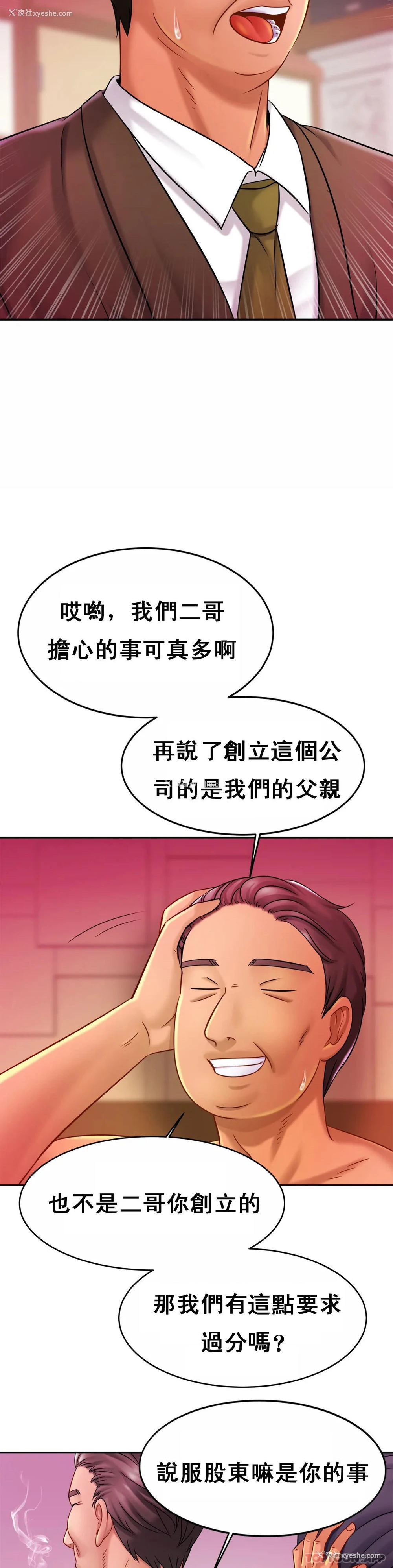 3P - 亲密的家庭