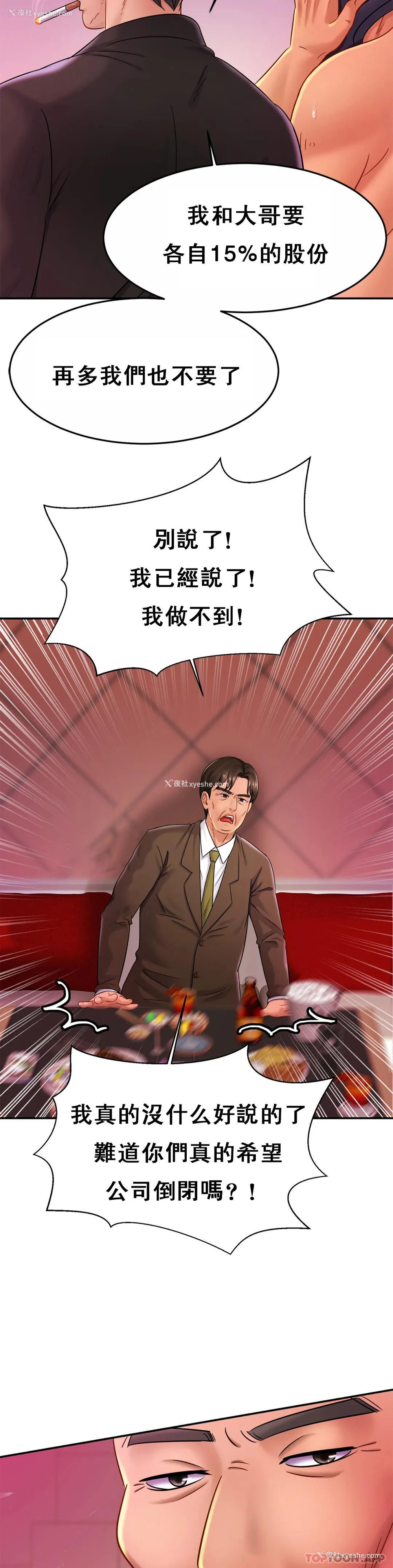 4P - 亲密的家庭