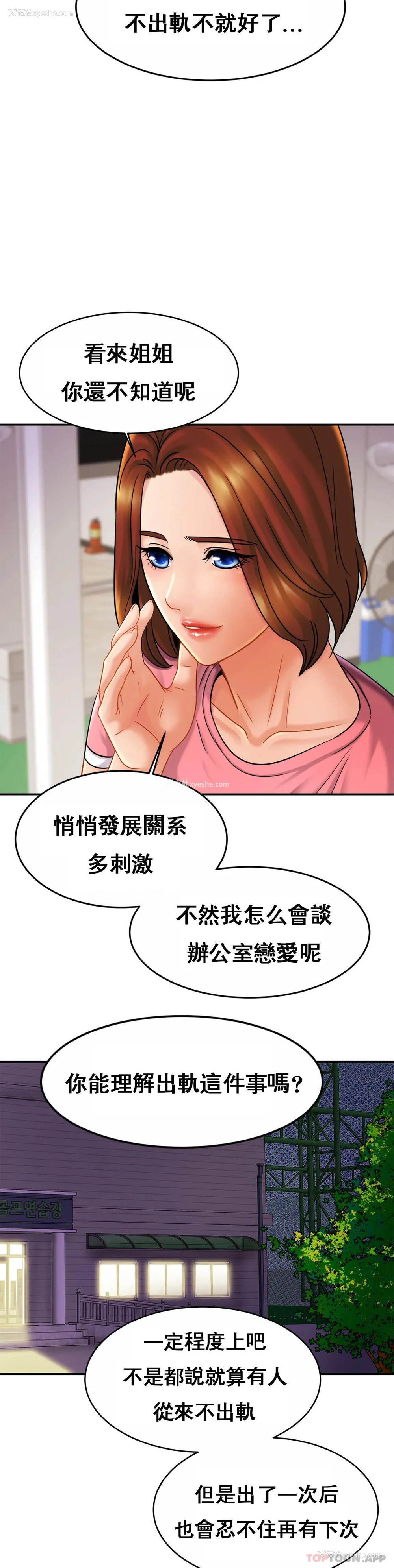 12P - 亲密的家庭