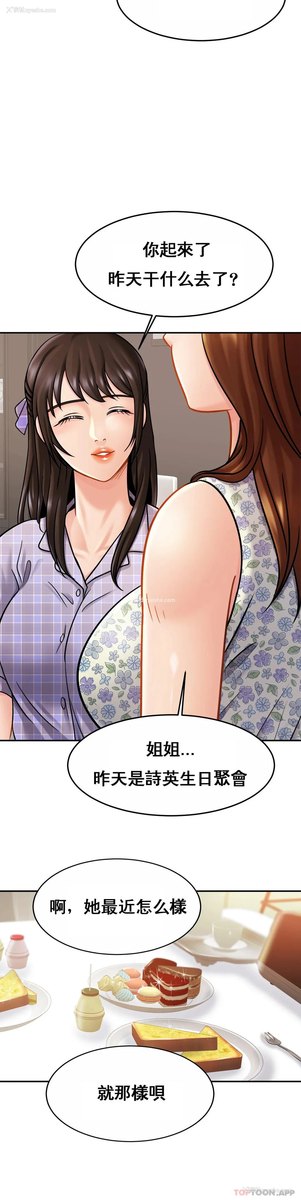 23P - 亲密的家庭