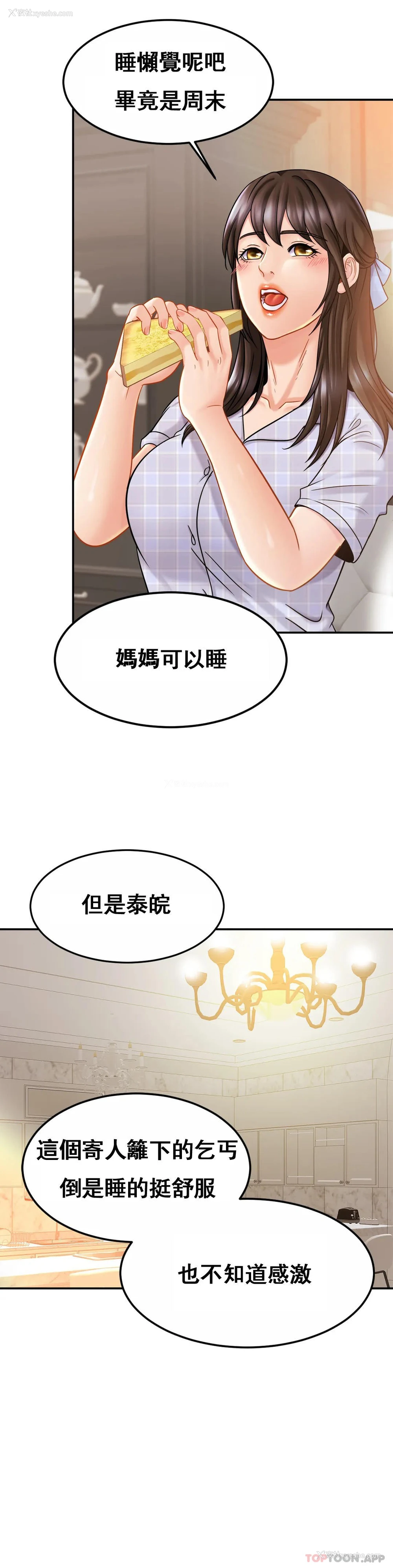 25P - 亲密的家庭