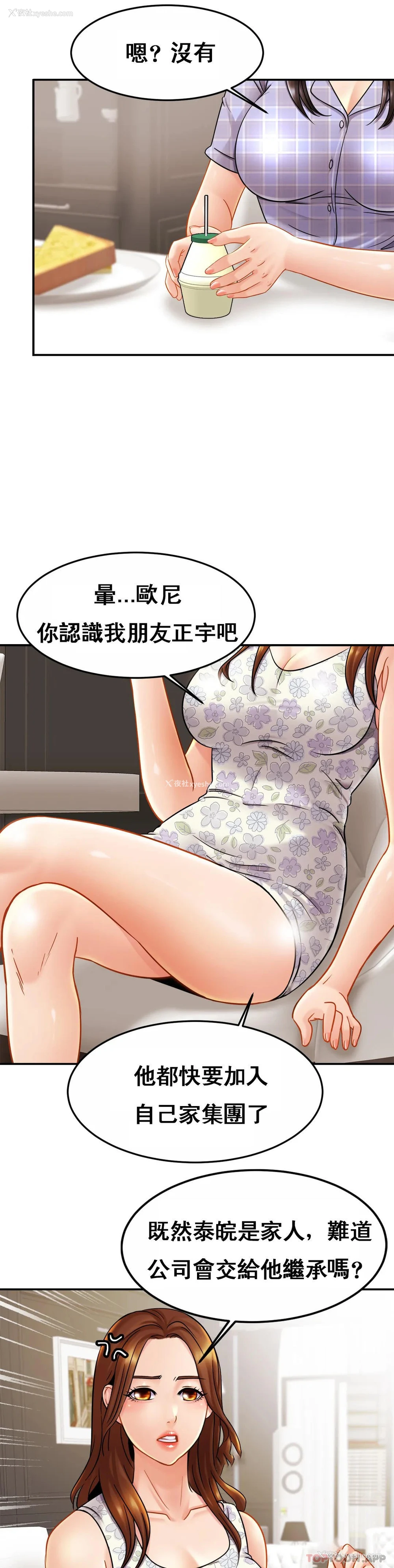 27P - 亲密的家庭