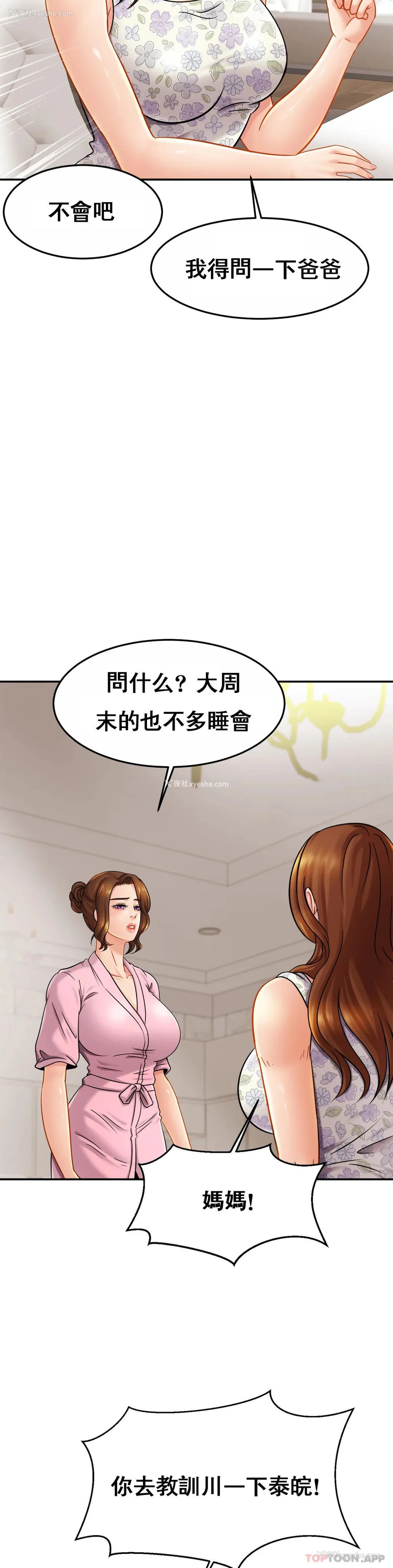 28P - 亲密的家庭
