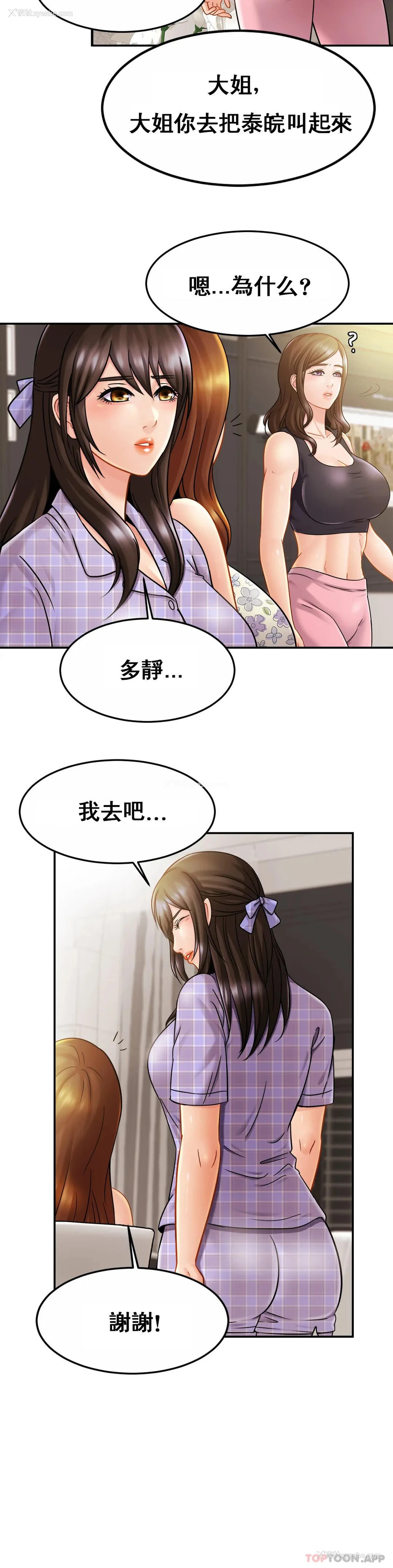 31P - 亲密的家庭