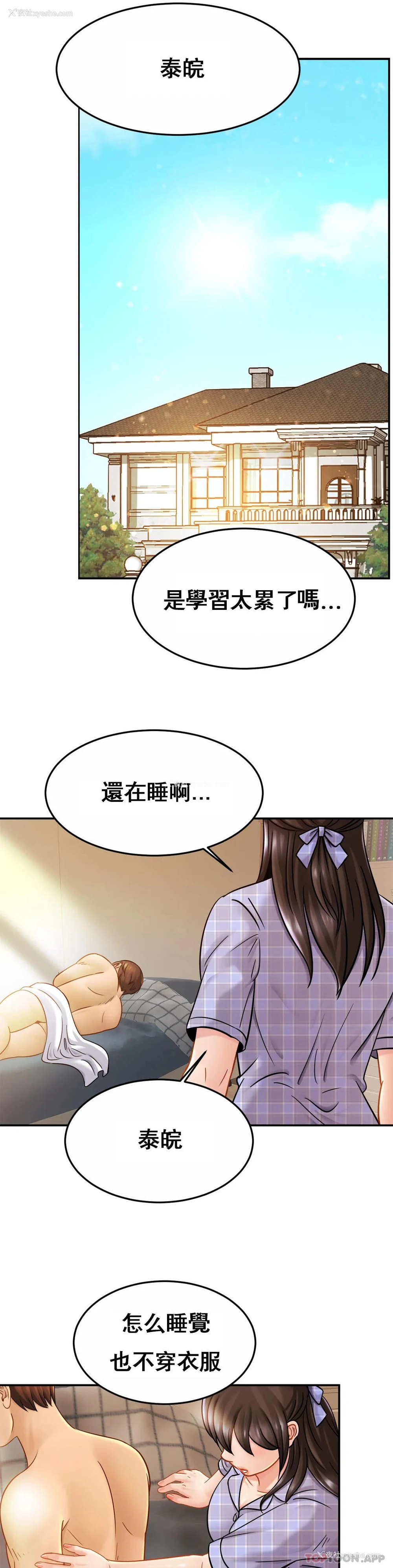 32P - 亲密的家庭