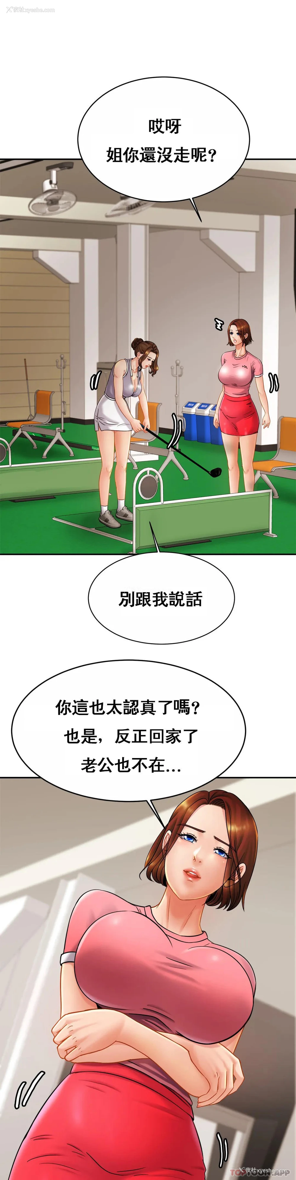 3P - 亲密的家庭
