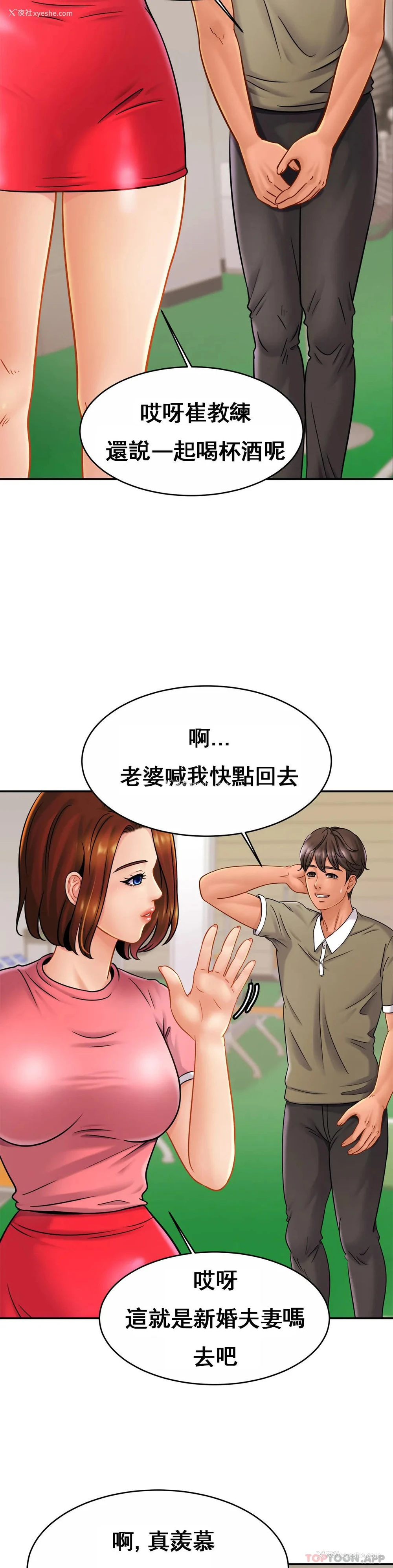5P - 亲密的家庭