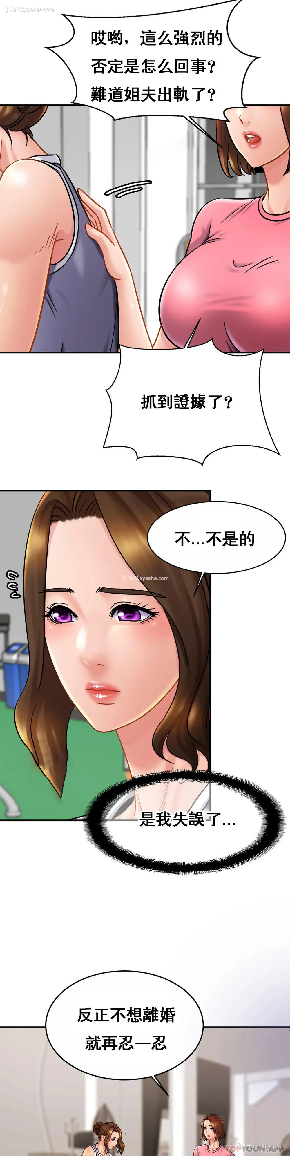 8P - 亲密的家庭