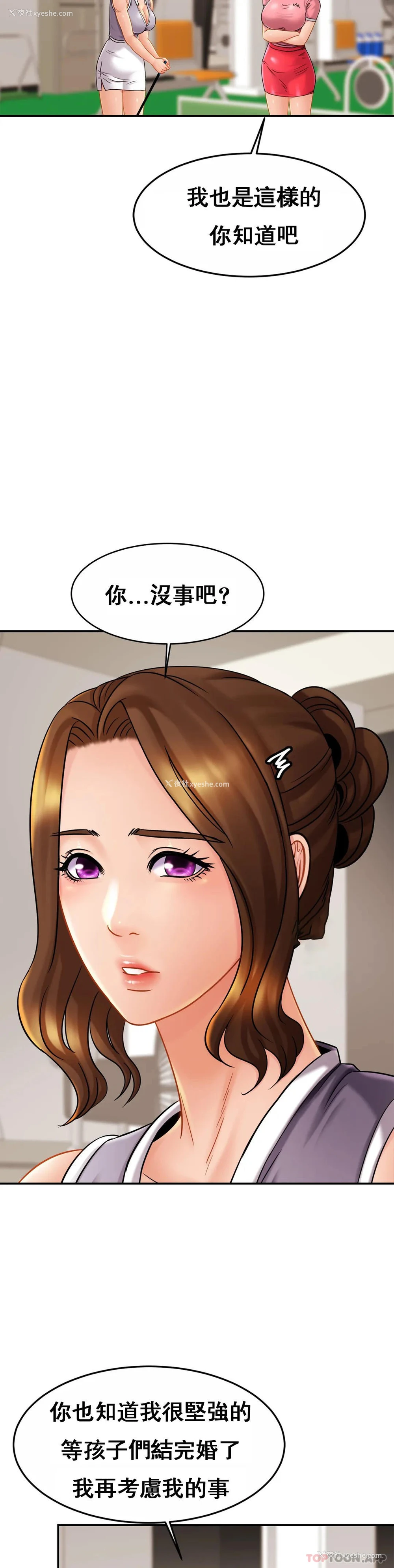9P - 亲密的家庭