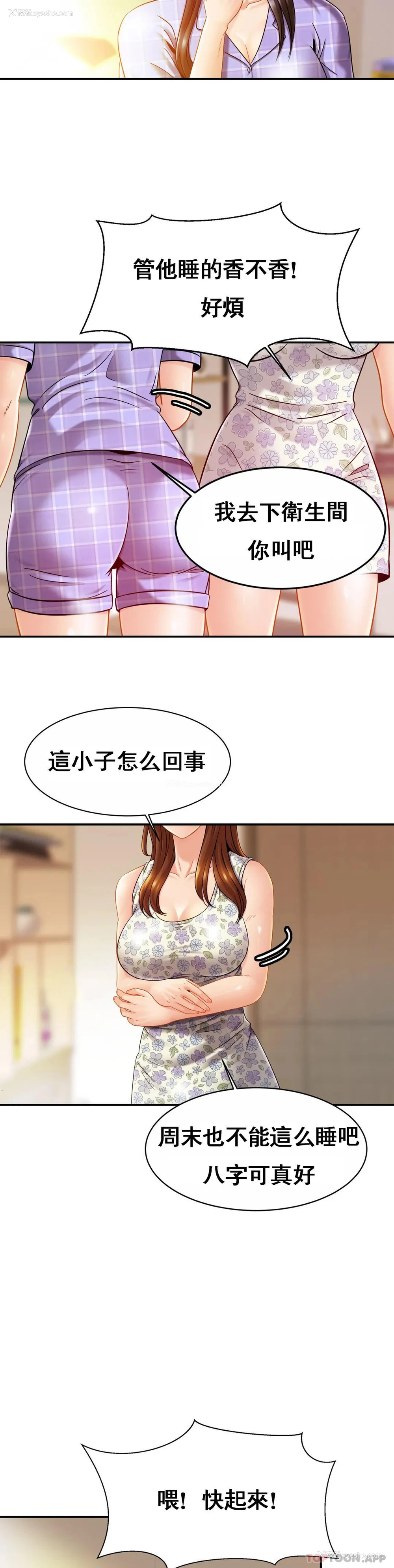 13P - 亲密的家庭