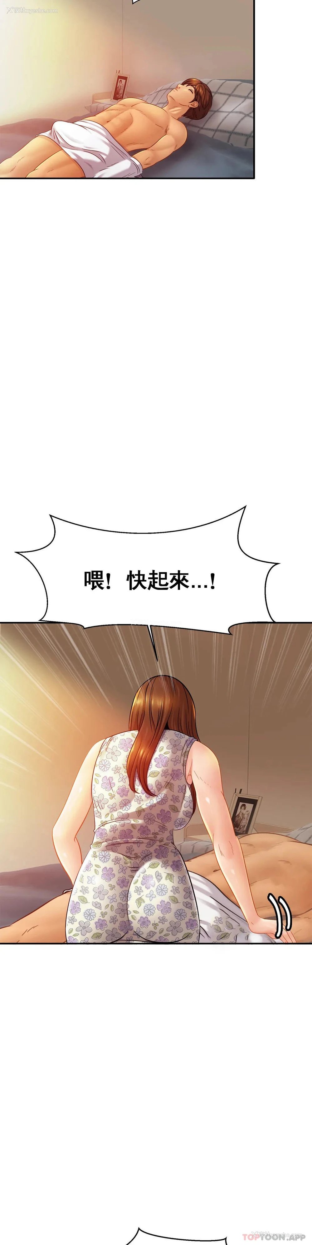 14P - 亲密的家庭