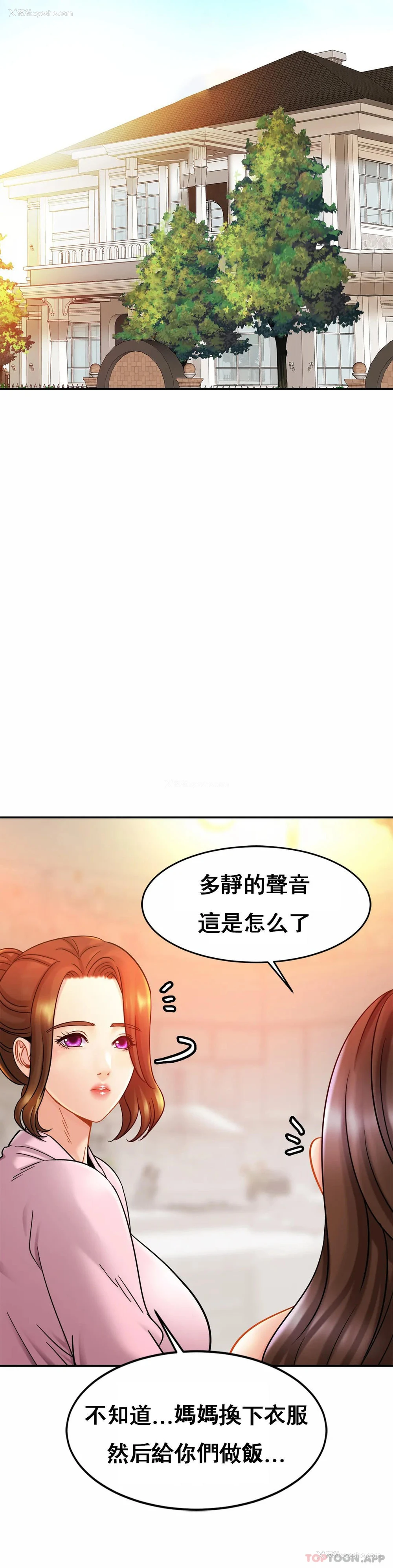 16P - 亲密的家庭