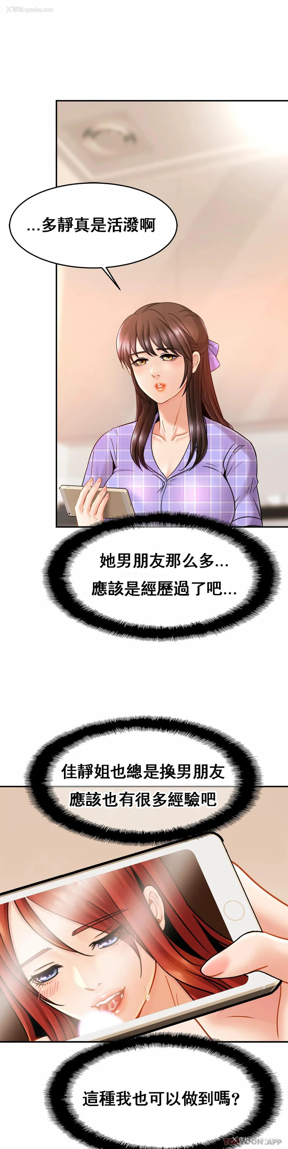 17P - 亲密的家庭