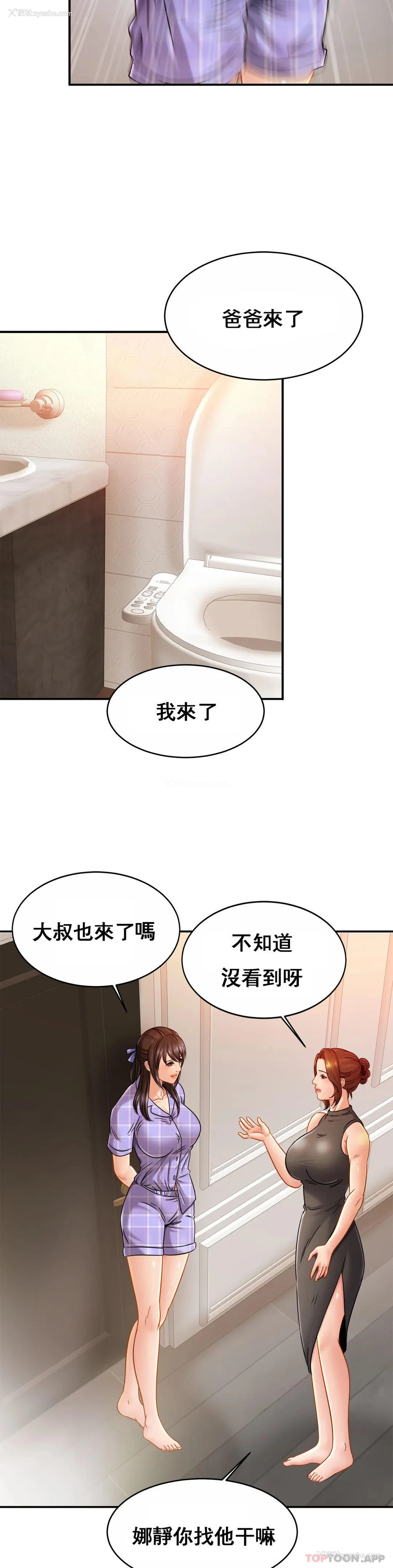 25P - 亲密的家庭