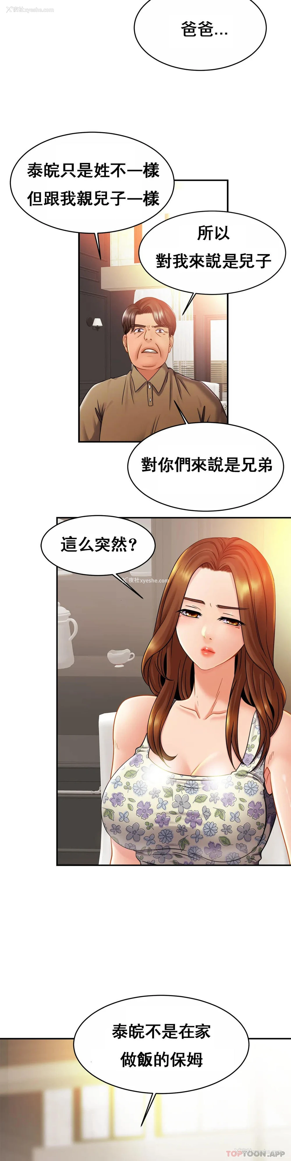 30P - 亲密的家庭
