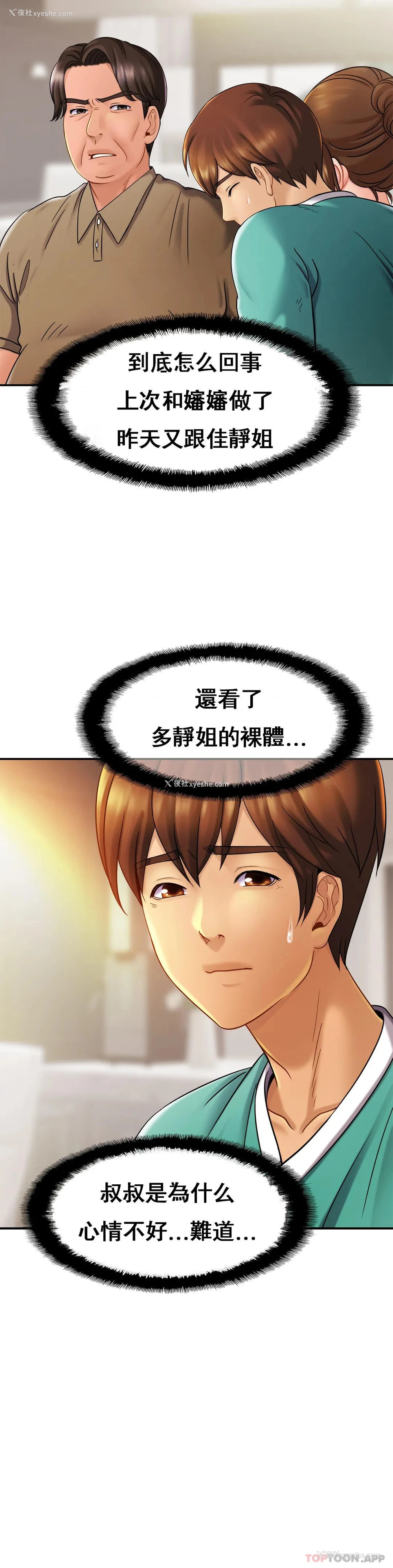 31P - 亲密的家庭