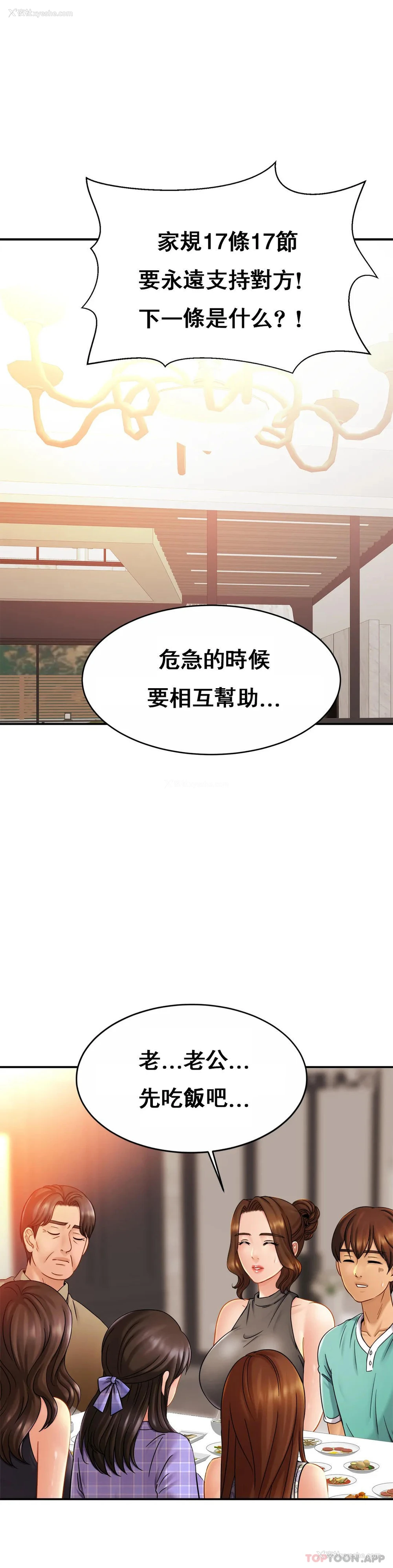 32P - 亲密的家庭