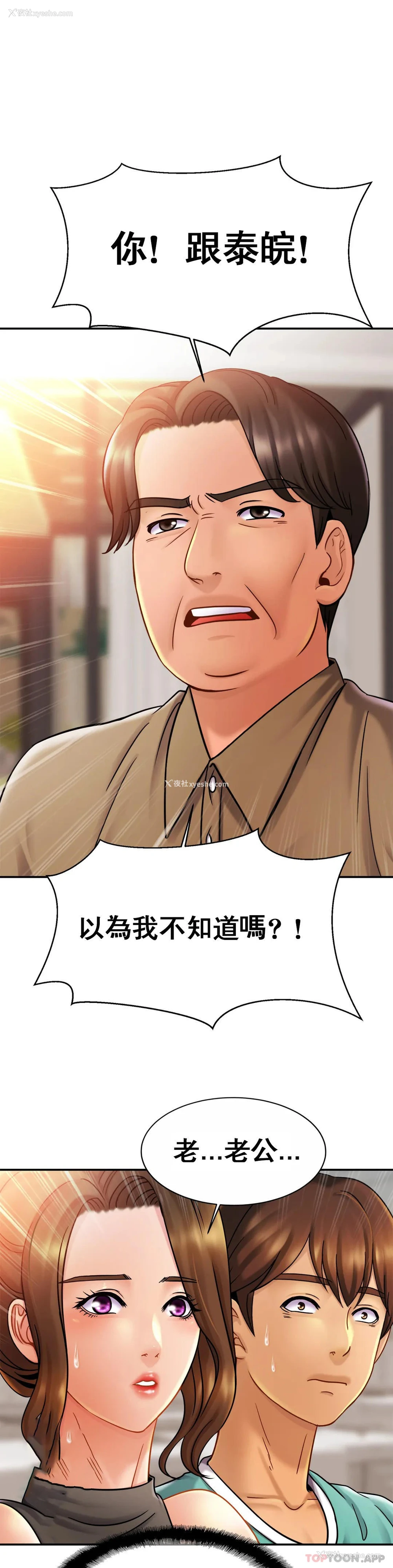 33P - 亲密的家庭