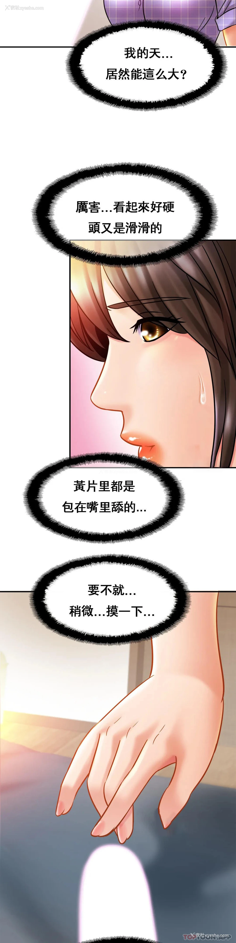 3P - 亲密的家庭