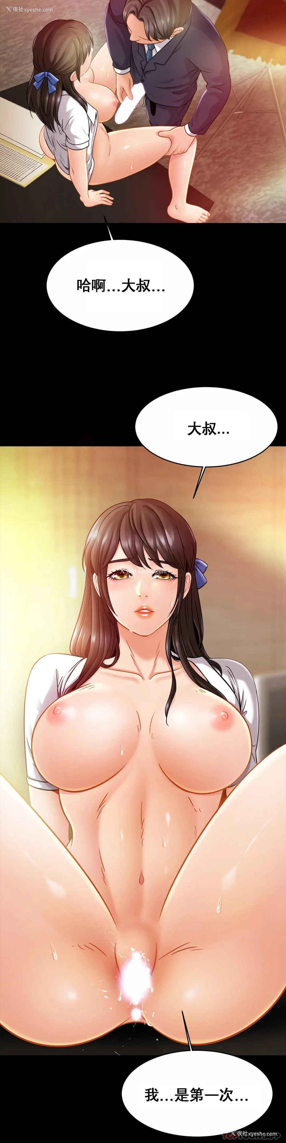 9P - 亲密的家庭