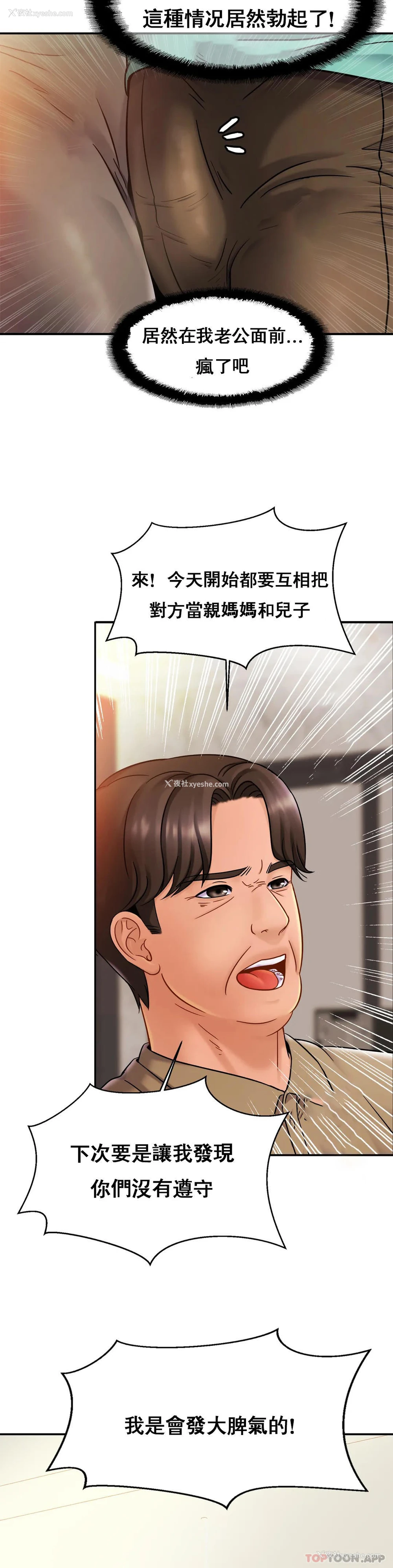 11P - 亲密的家庭