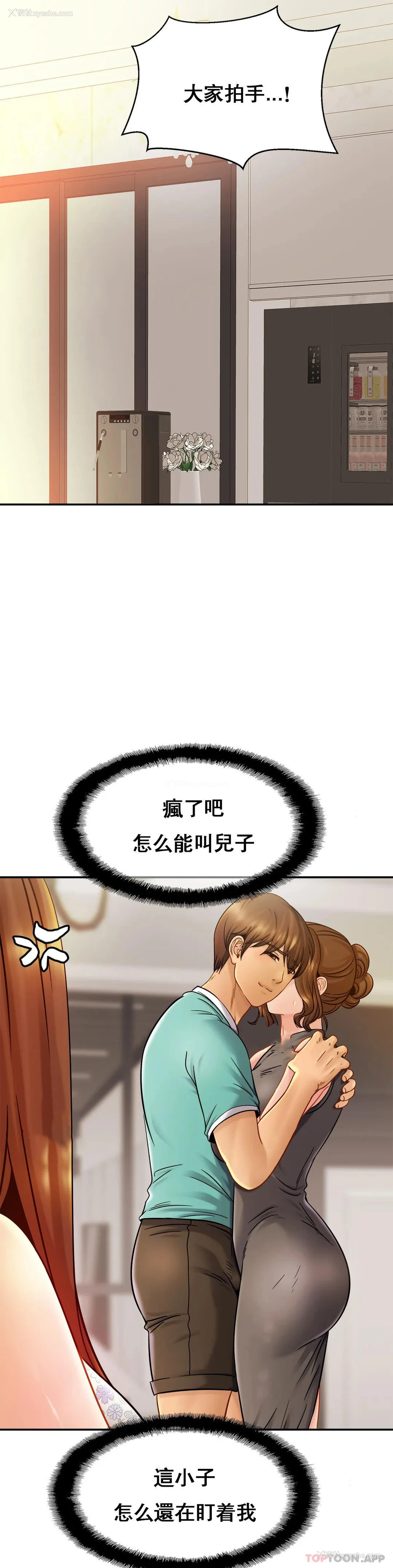 12P - 亲密的家庭