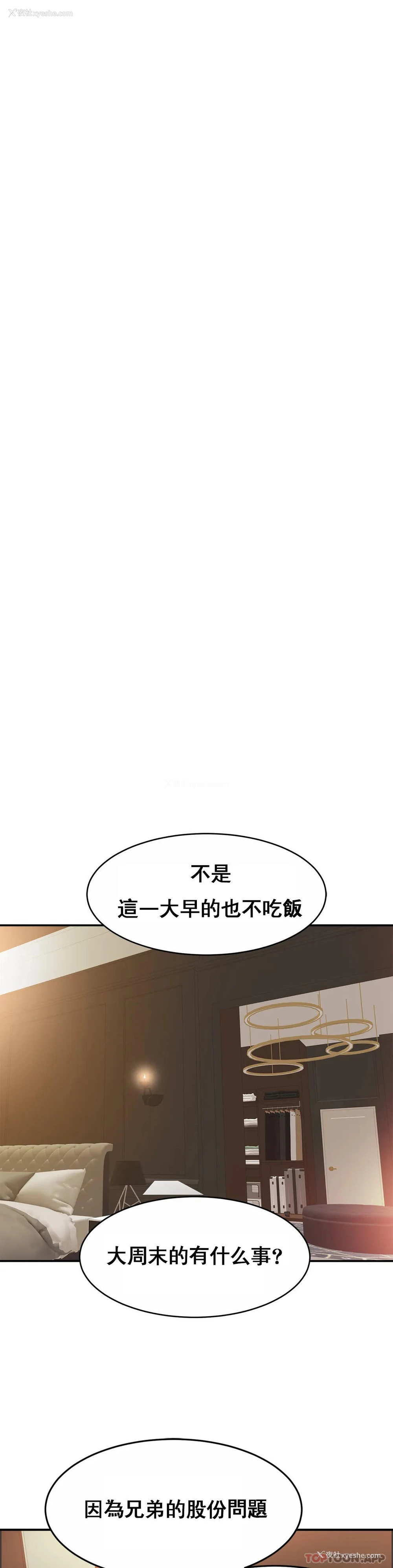 15P - 亲密的家庭
